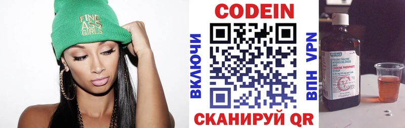 Купить  Гаджиево  Кодеиновый сироп Lean напиток Lean (лин) 
