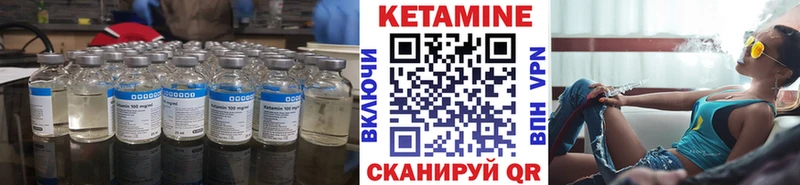 Кетамин VHQ  Купить  Гаджиево 